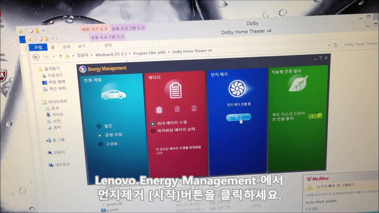 lenovo energy management system